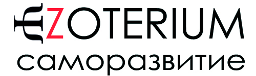 EZOTERIUM — саморазвитие